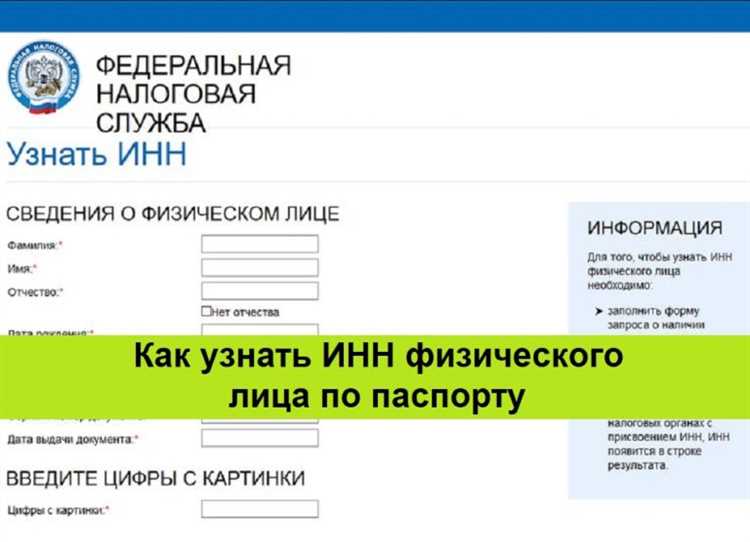 Как заказать справку о наличии (отсутствии) налоговой задолженности и ИНН?