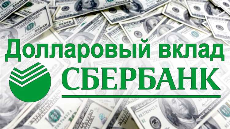 Разные виды валютных вкладов и сравнение их преимуществ