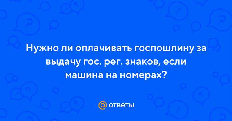 Исключительные случаи и порядок оформления документов