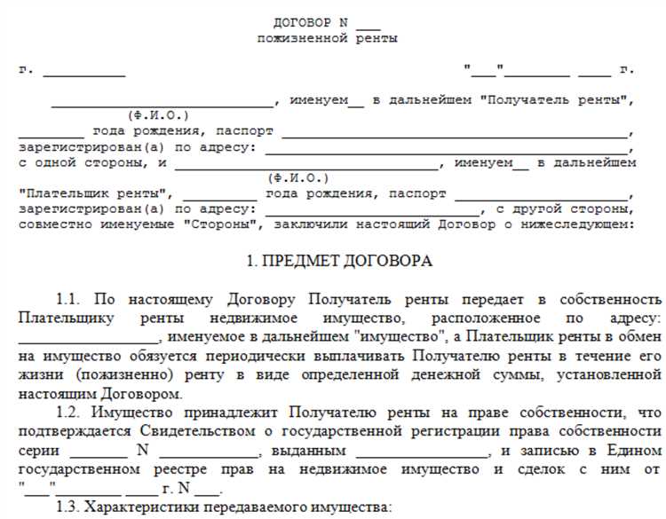 Виды договоров ренты квартир и какой выбрать?