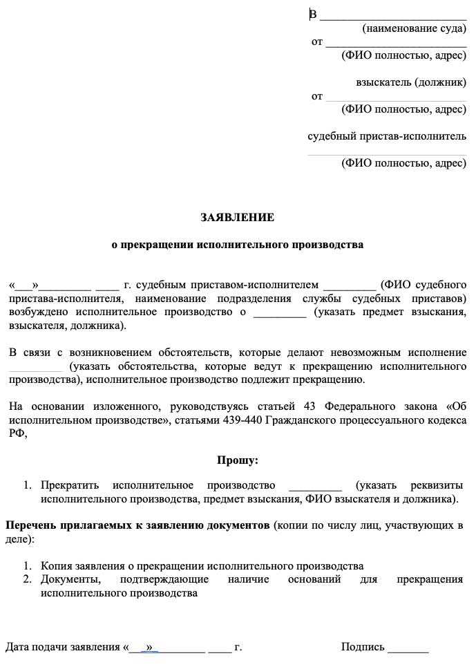 Заявление в суд о замене стороны в исполнительном производстве в связи со смертью должника образец