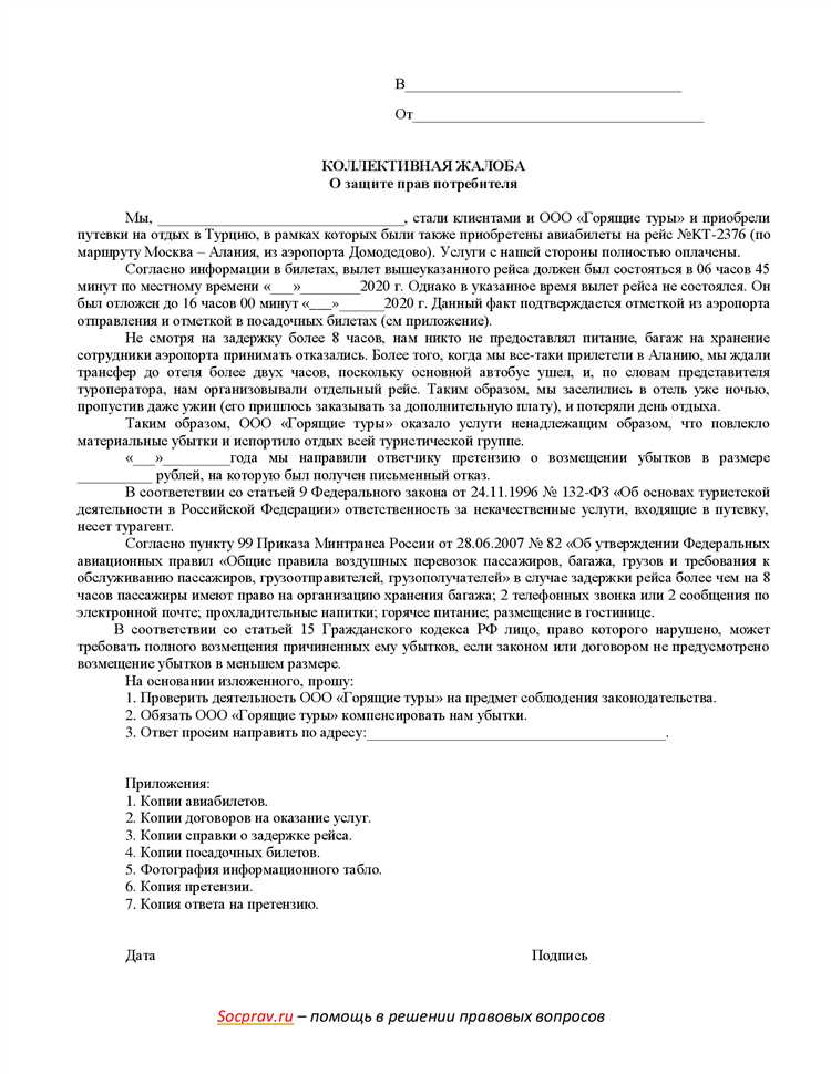 Как и когда подать жалобу в прокуратуру? Шаг 4: Найдите ближайшую прокуратуру и оформите заявление